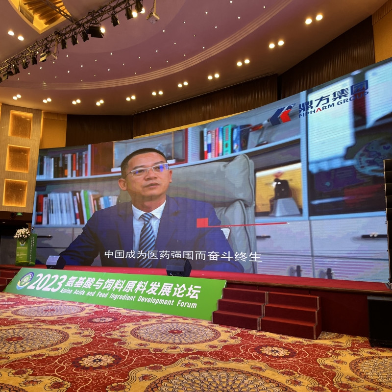 CC国际集团助力氨基酸论坛